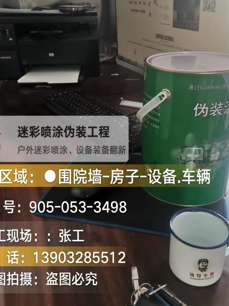 西城地面数码迷彩喷涂是一种融合