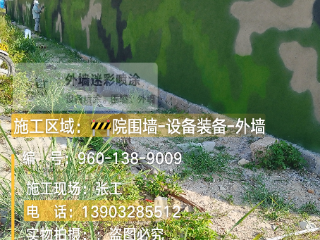 西城 外墙迷彩漆冬季施工特殊注意事项